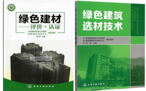 武义县防腐地坪公司参编《绿色建材评价 高固体分防腐蚀涂料》国家团体标准