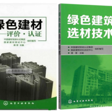 武义县防腐地坪公司参编《绿色建材评价 高固体分防腐蚀涂料》国家团体标准